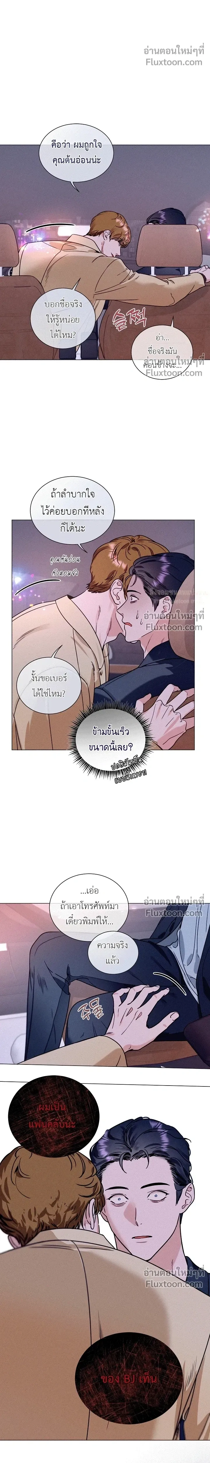 Double Shooter หน้า 13