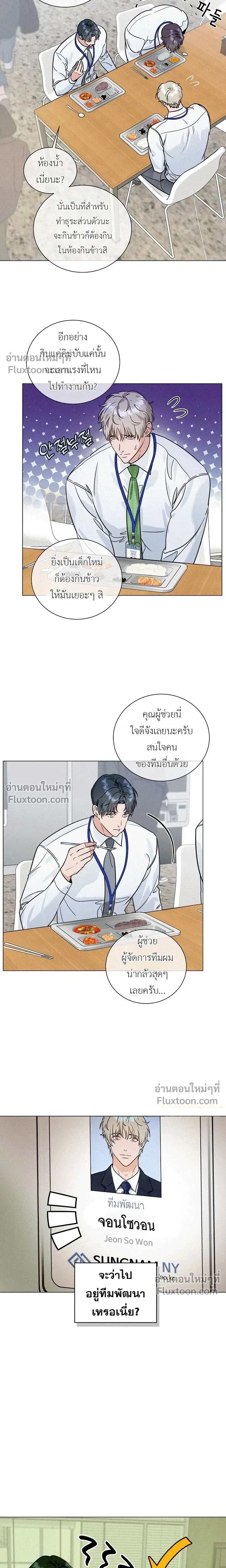 Double Shooter หน้า 3