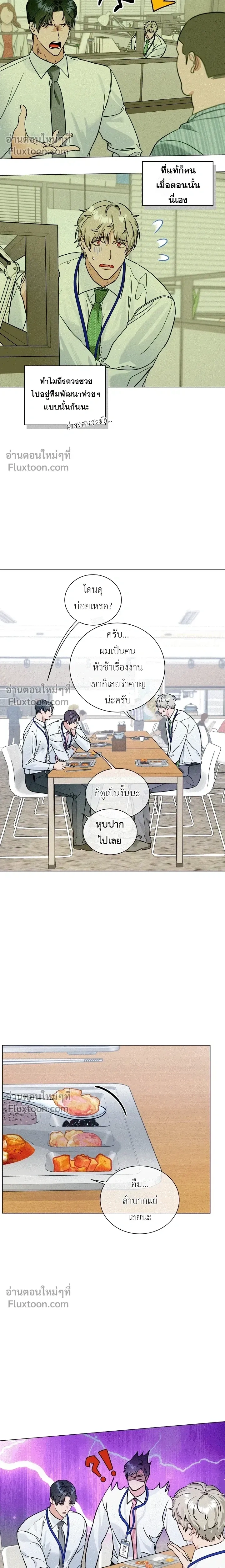 Double Shooter หน้า 4