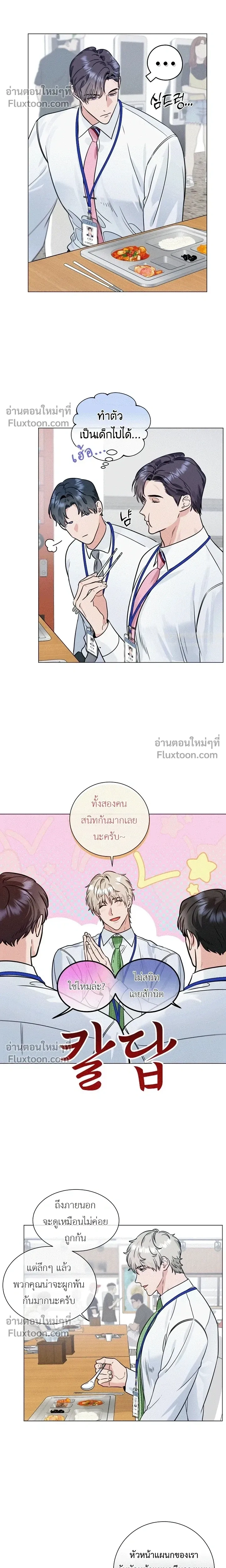 Double Shooter หน้า 6