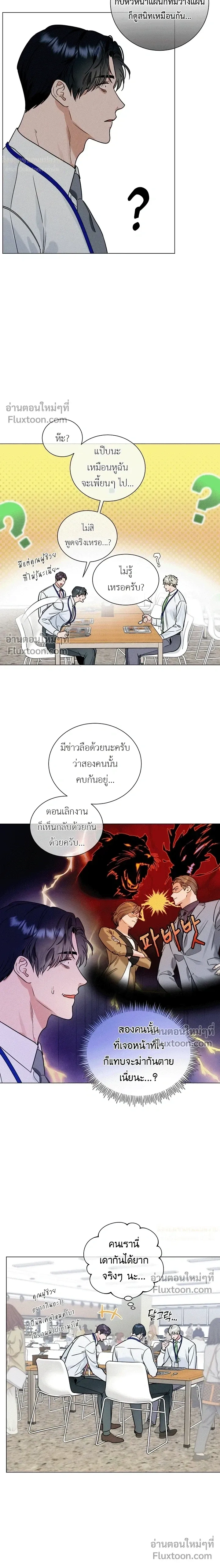 Double Shooter หน้า 7