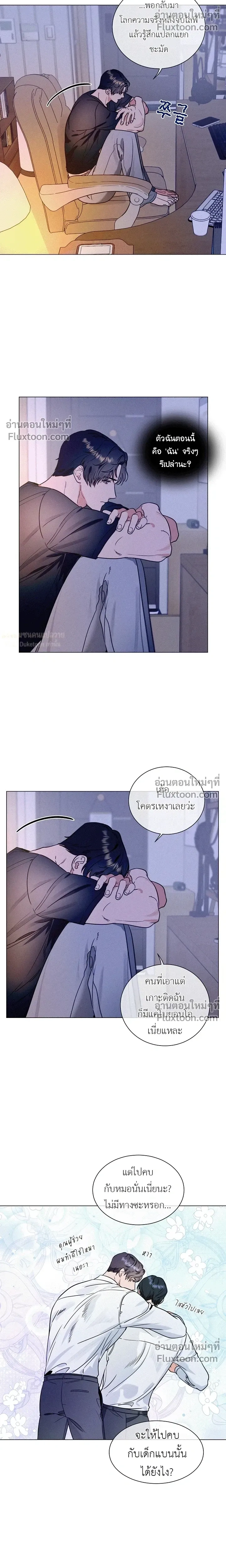 Double Shooter หน้า 9