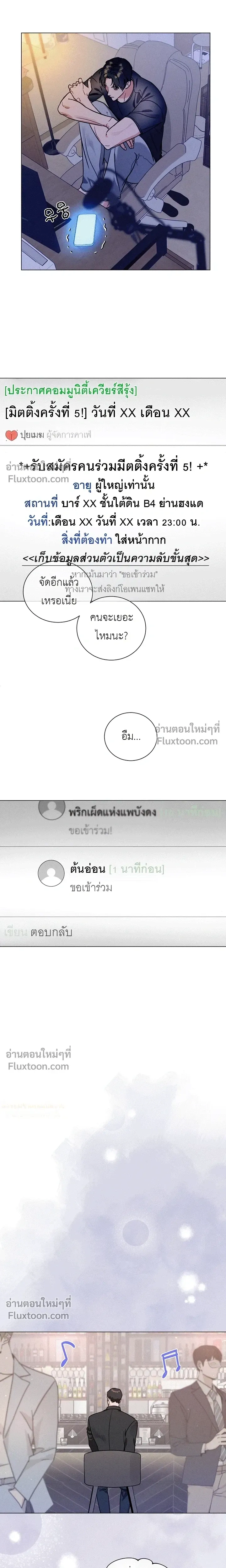 Double Shooter หน้า 10
