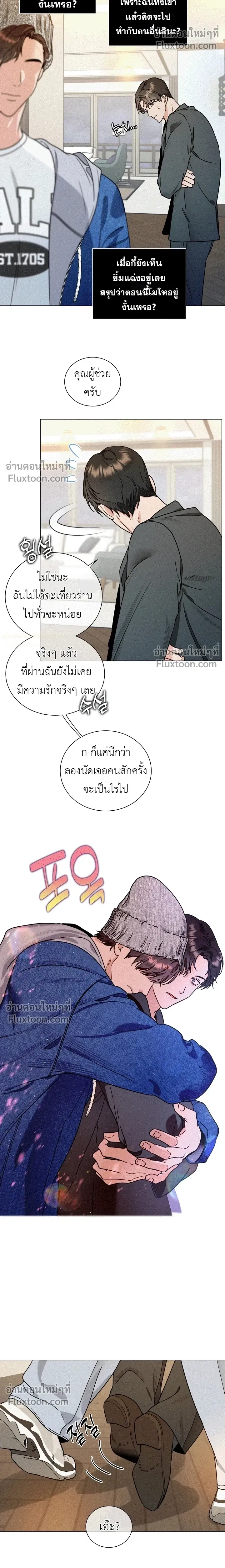 Double Shooter หน้า 11