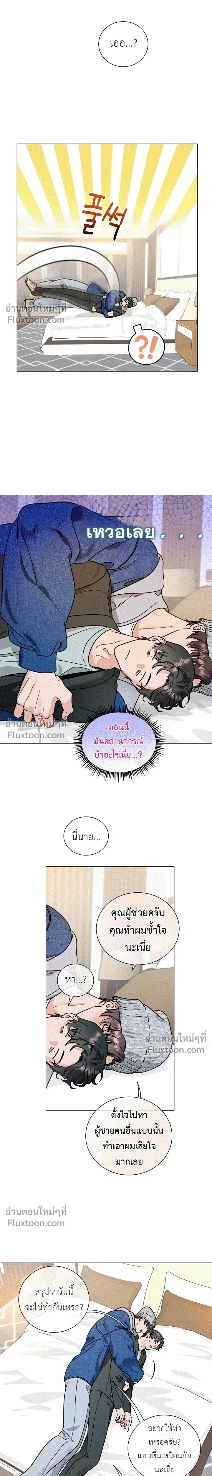 Double Shooter หน้า 12