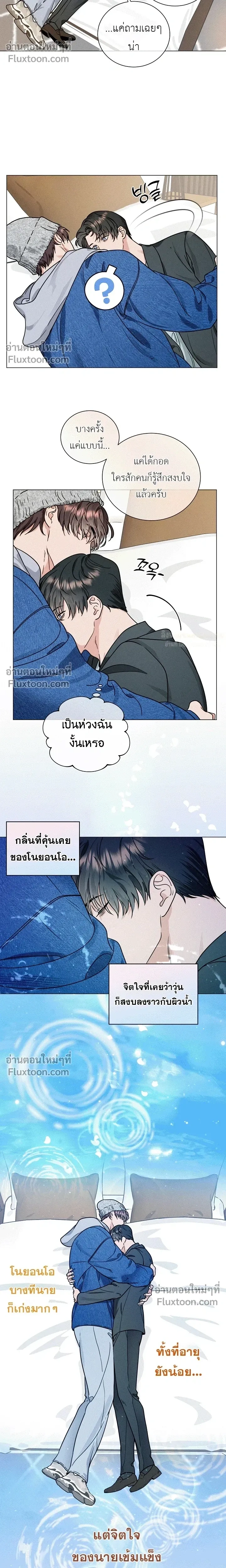 Double Shooter หน้า 13