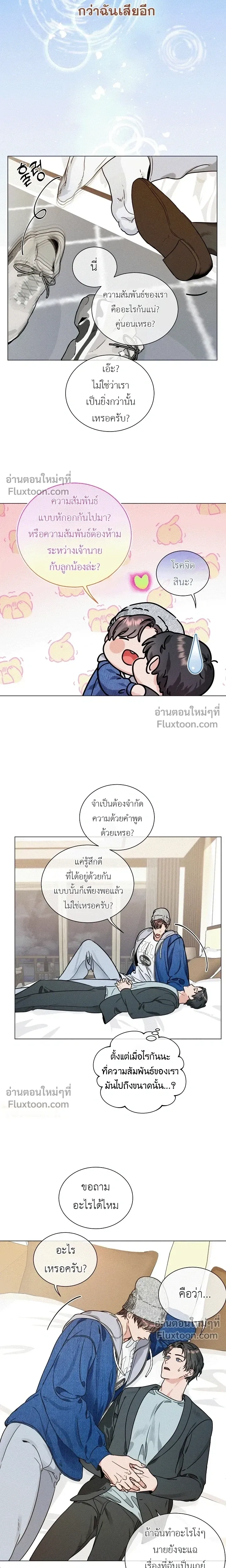 Double Shooter หน้า 14