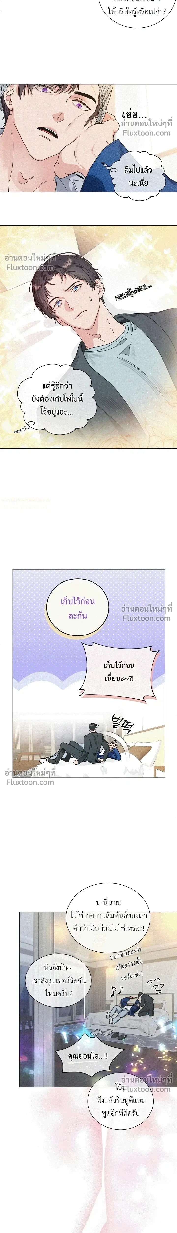 Double Shooter หน้า 15