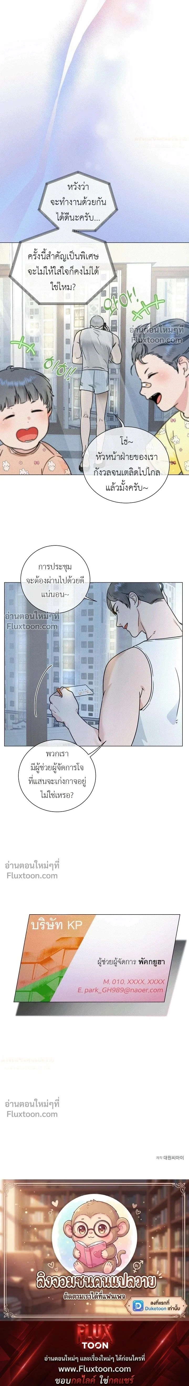 Double Shooter หน้า 16