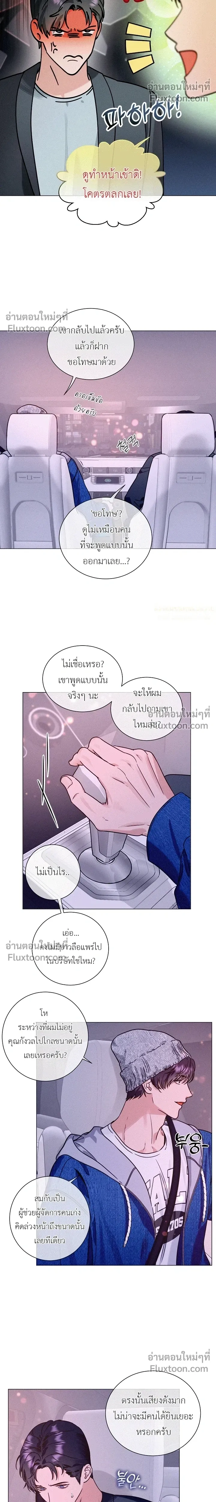 Double Shooter หน้า 6