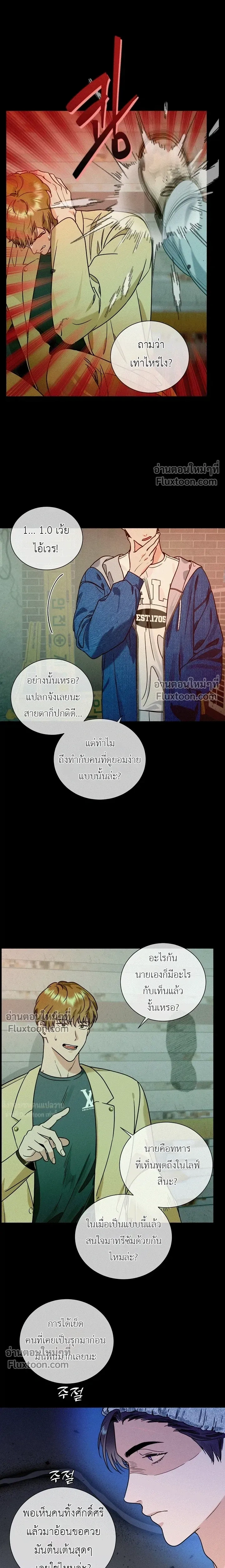 Double Shooter หน้า 8