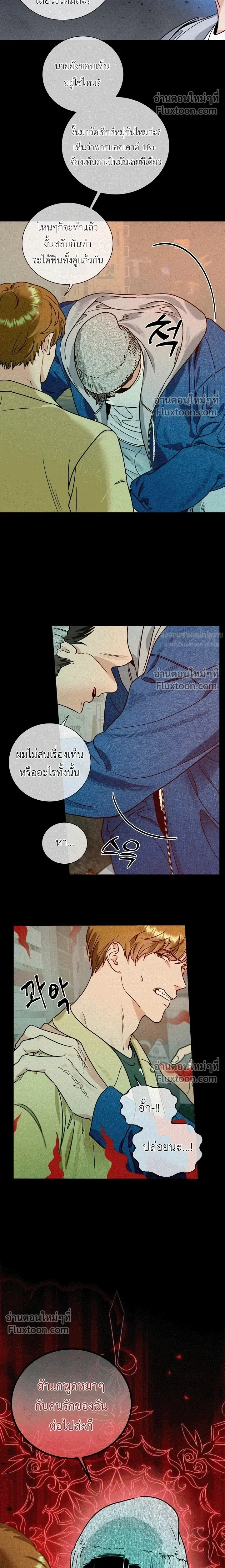 Double Shooter หน้า 9