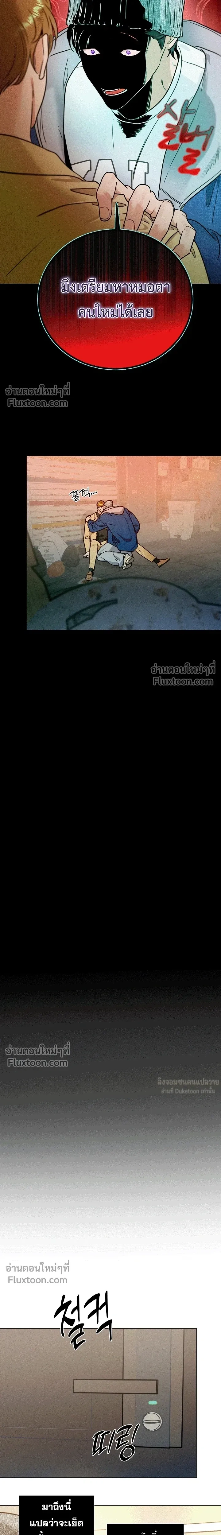 Double Shooter หน้า 10