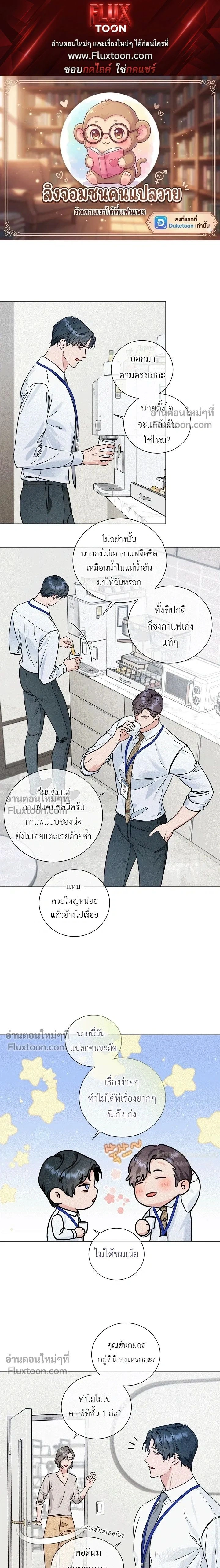 Double Shooter หน้า 1