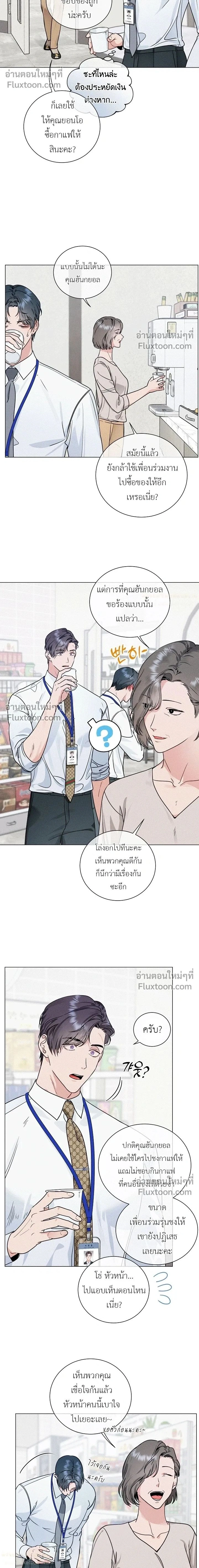Double Shooter หน้า 2