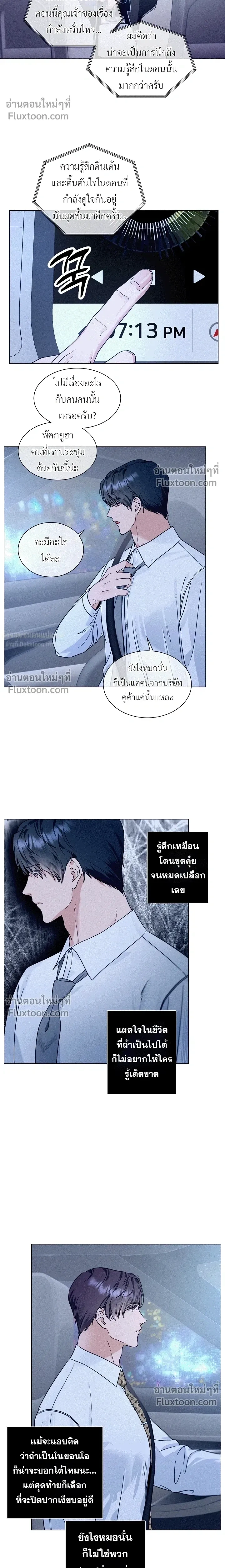 Double Shooter หน้า 12