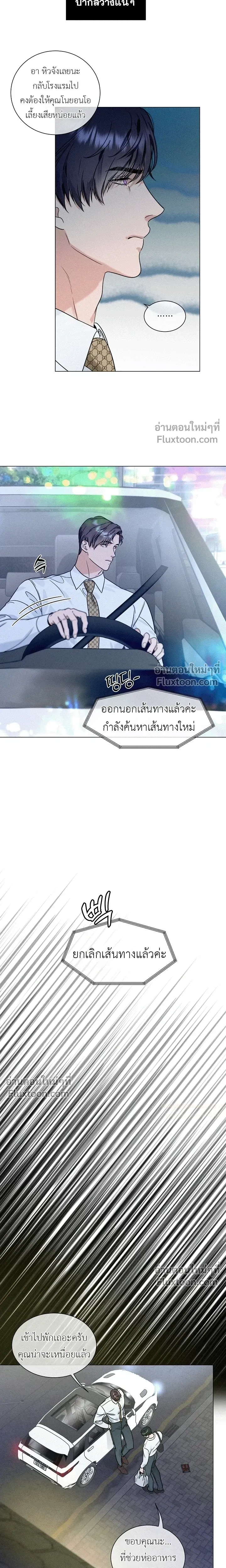 Double Shooter หน้า 13
