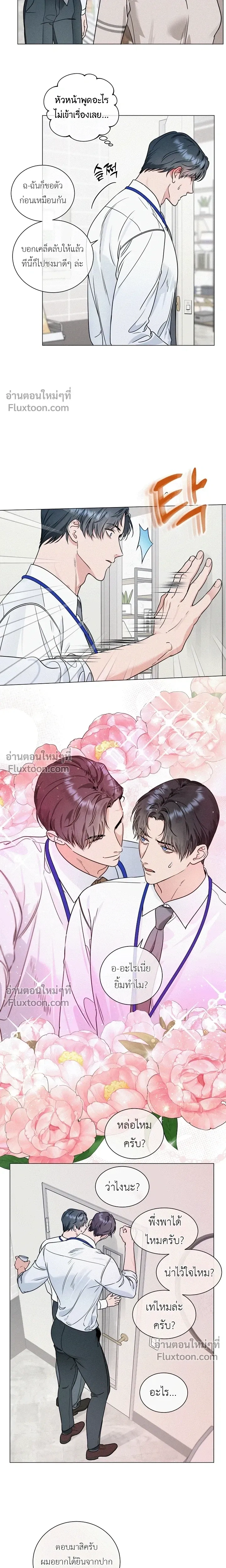 Double Shooter หน้า 3