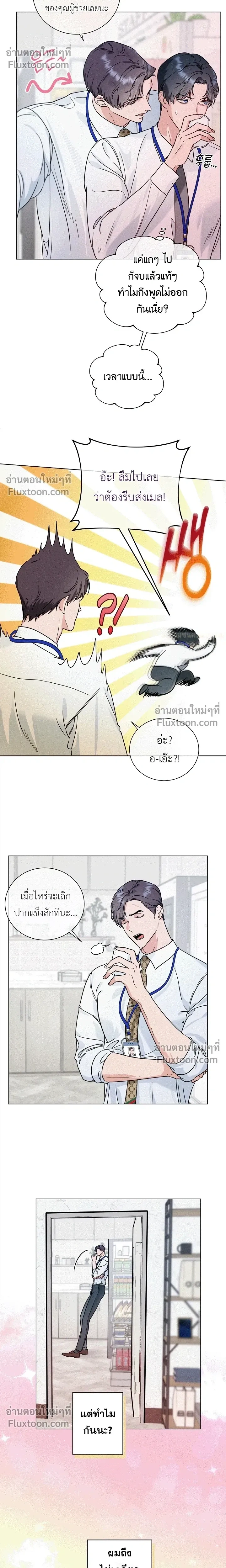 Double Shooter หน้า 4