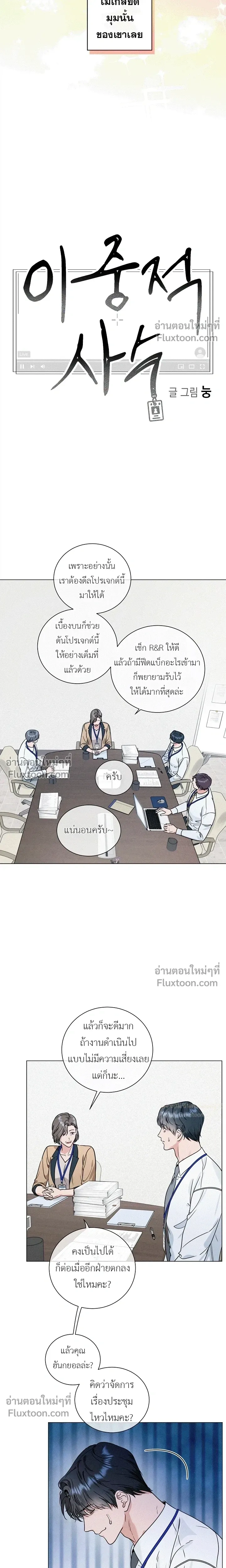 Double Shooter หน้า 5