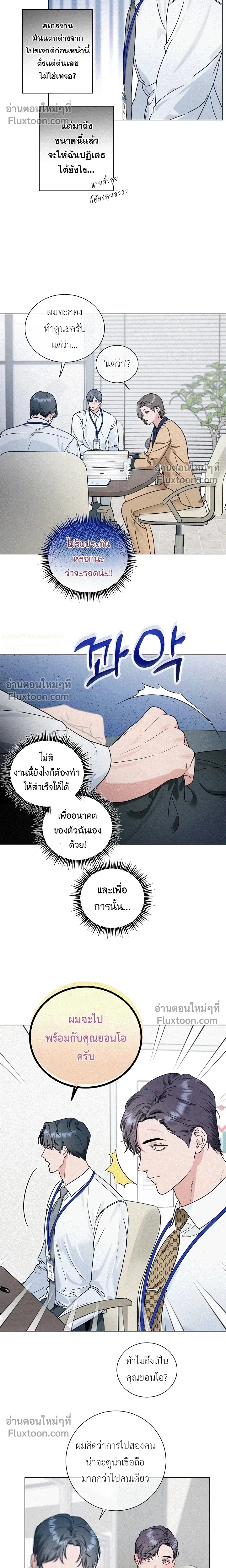 Double Shooter หน้า 6