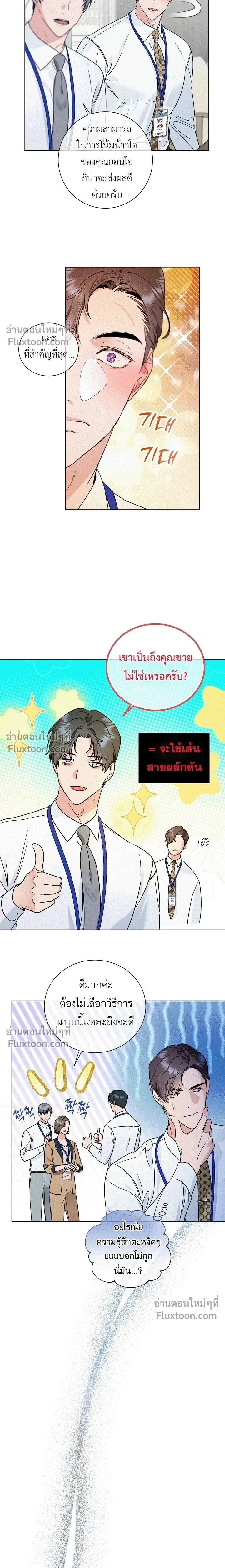 Double Shooter หน้า 7