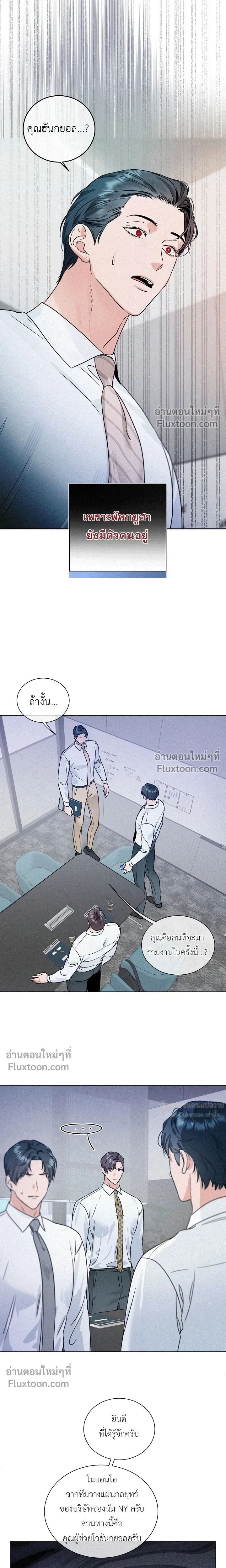 Double Shooter หน้า 9