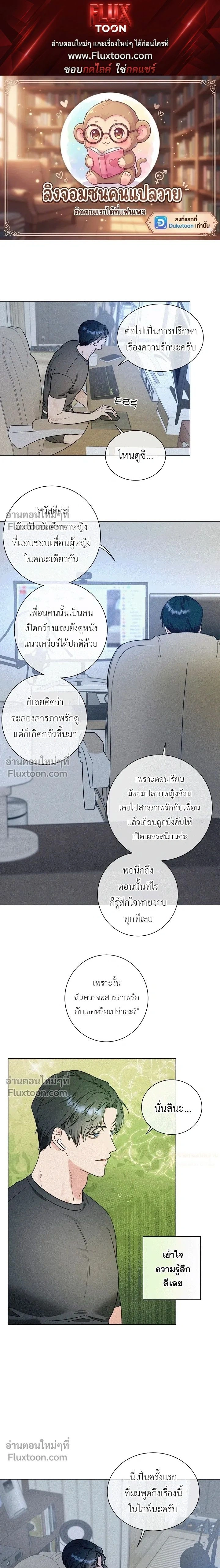 Double Shooter หน้า 1