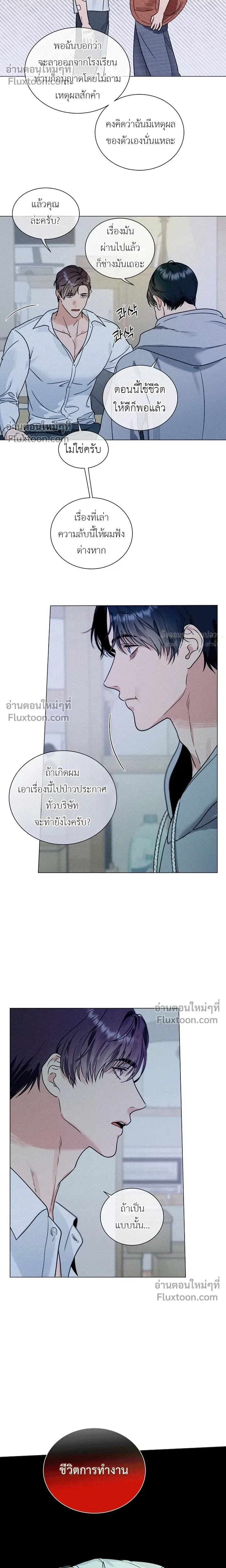Double Shooter หน้า 11