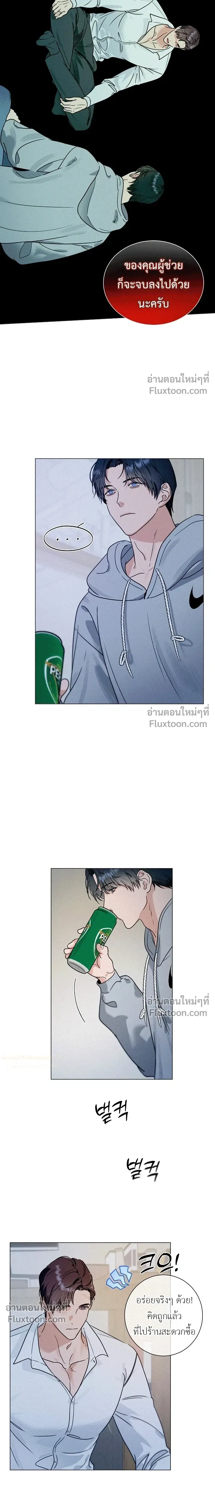 Double Shooter หน้า 12