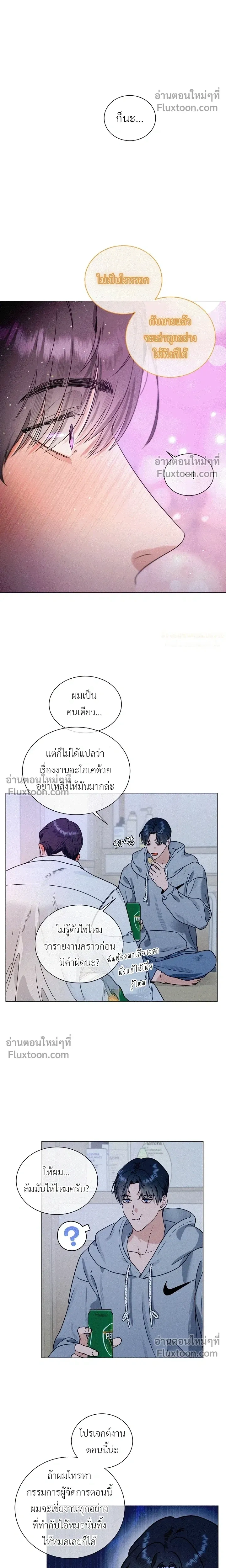 Double Shooter หน้า 13