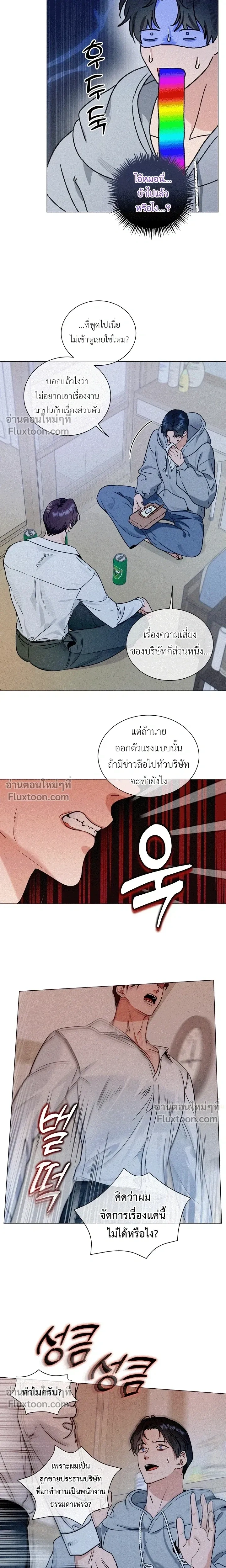 Double Shooter หน้า 14