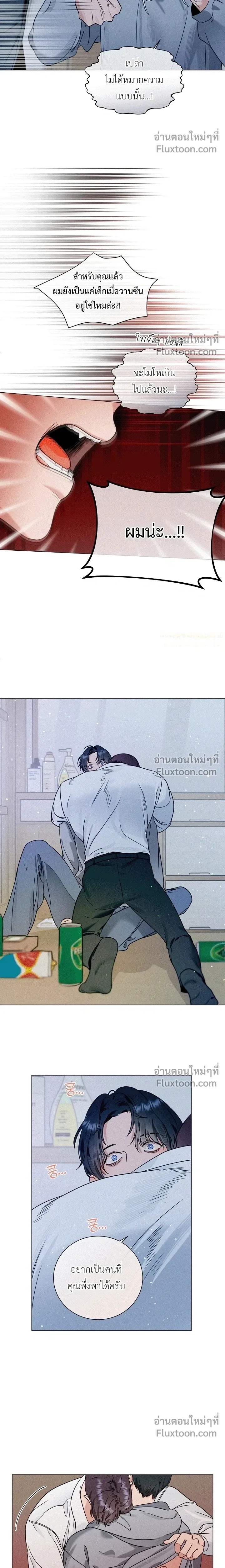 Double Shooter หน้า 15