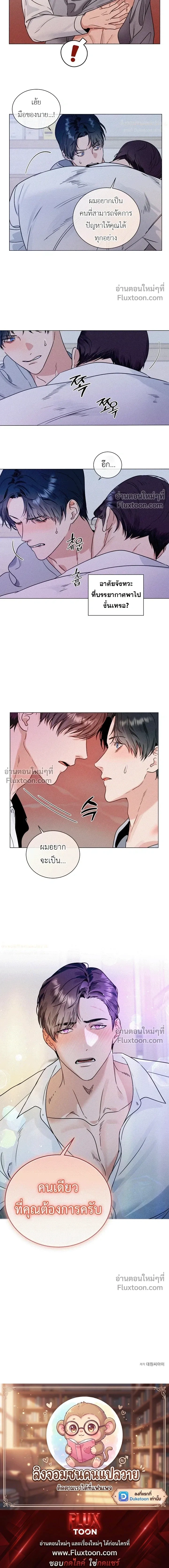 Double Shooter หน้า 16