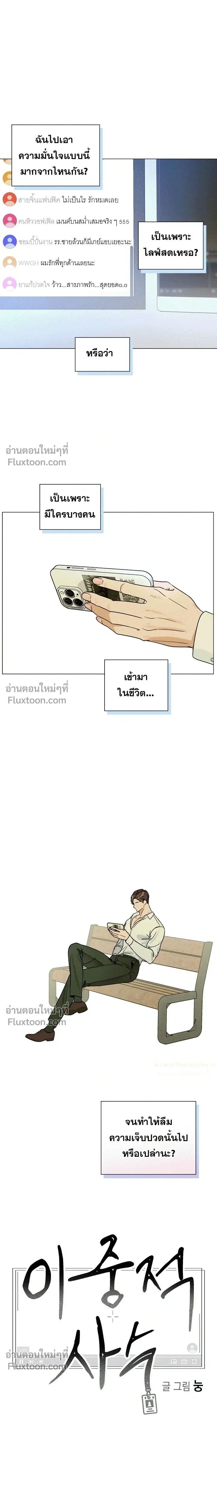 Double Shooter หน้า 3