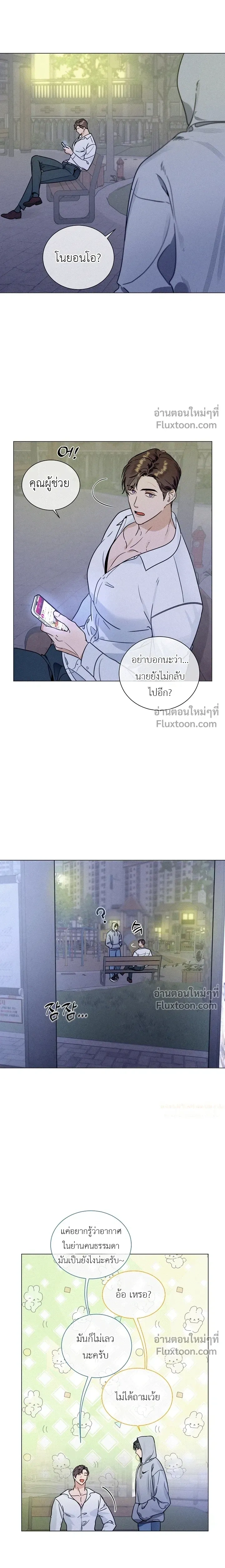 Double Shooter หน้า 5
