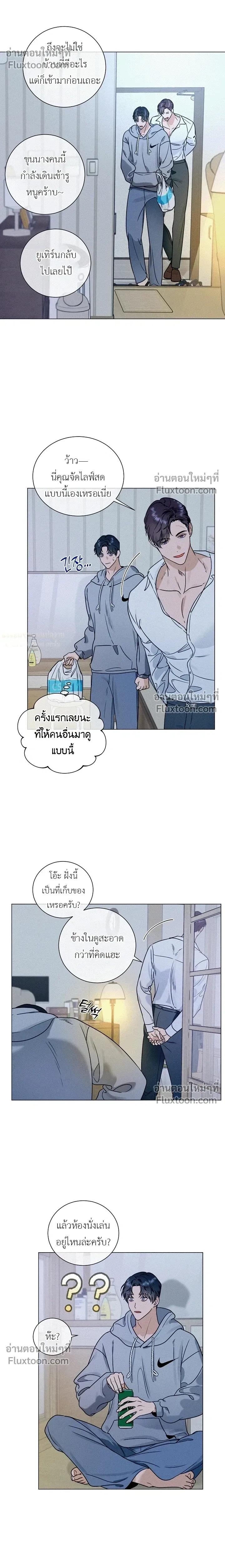 Double Shooter หน้า 8