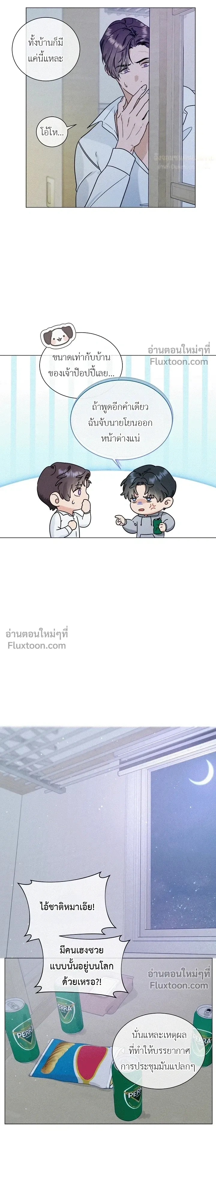 Double Shooter หน้า 9
