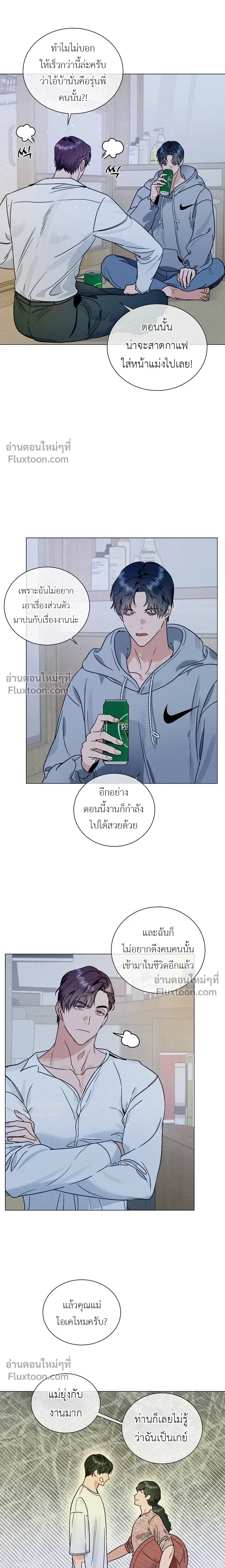 Double Shooter หน้า 10