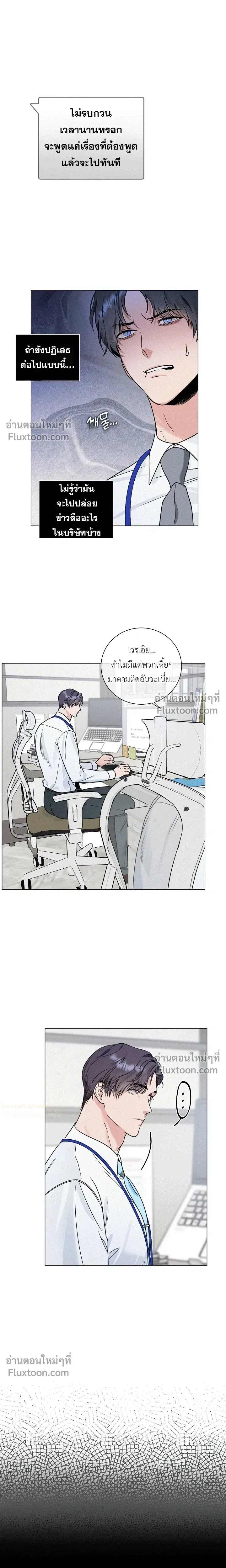 Double Shooter หน้า 11