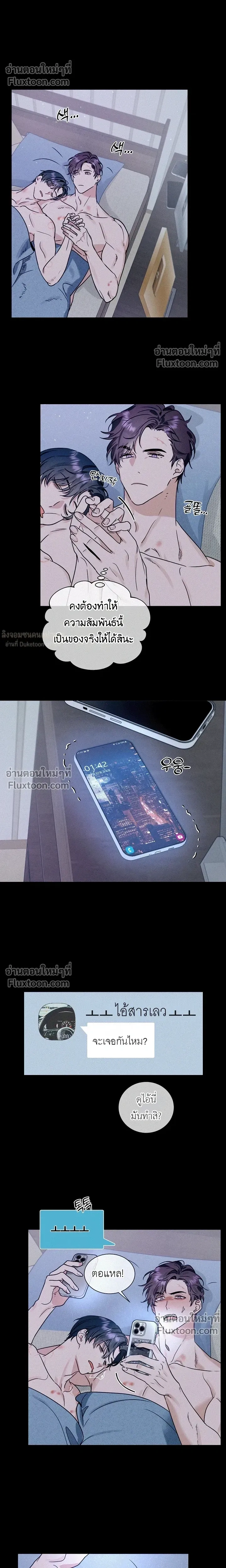 Double Shooter หน้า 12