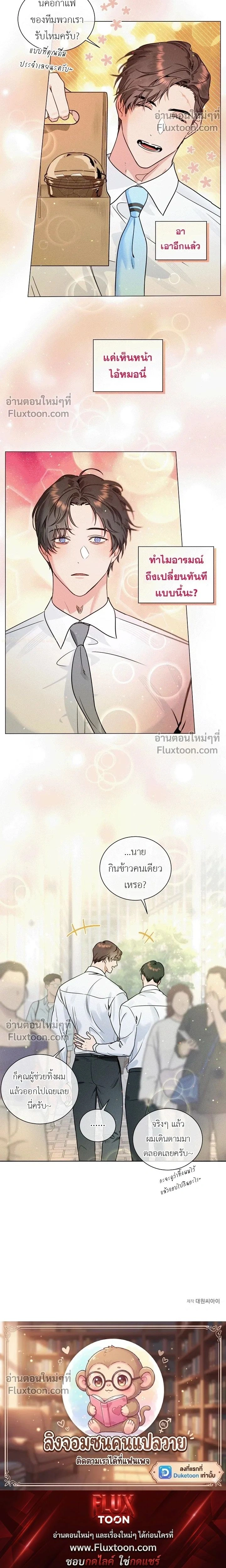 Double Shooter หน้า 16