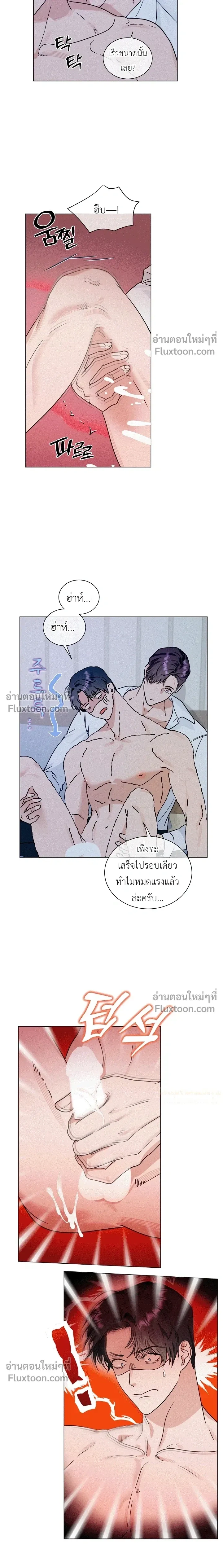 Double Shooter หน้า 5