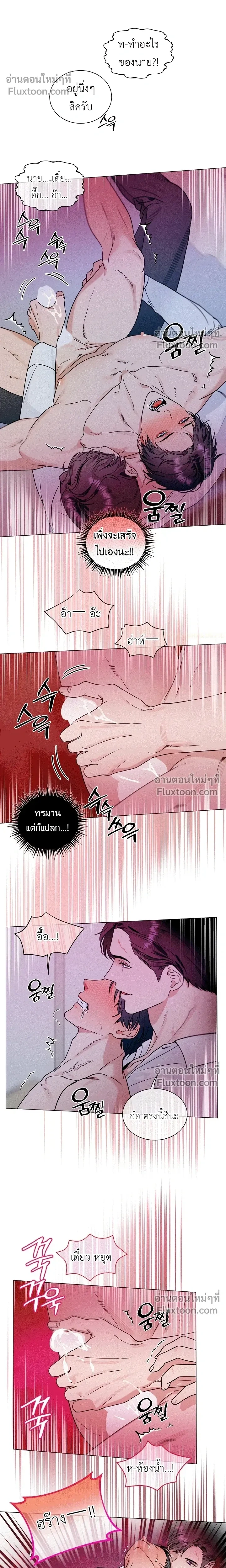 Double Shooter หน้า 6
