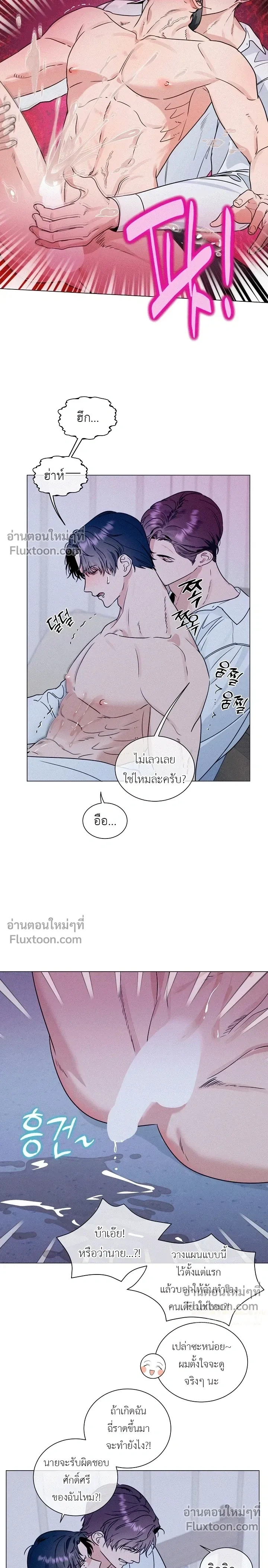 Double Shooter หน้า 7
