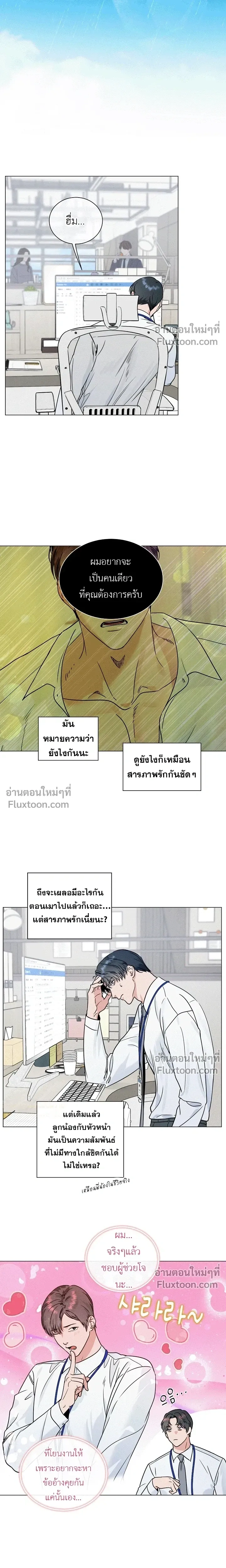 Double Shooter หน้า 9