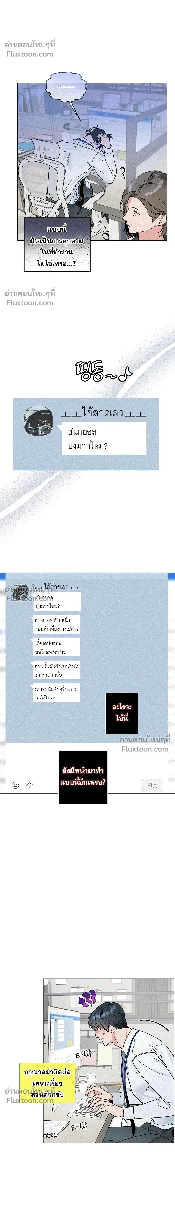 Double Shooter หน้า 10