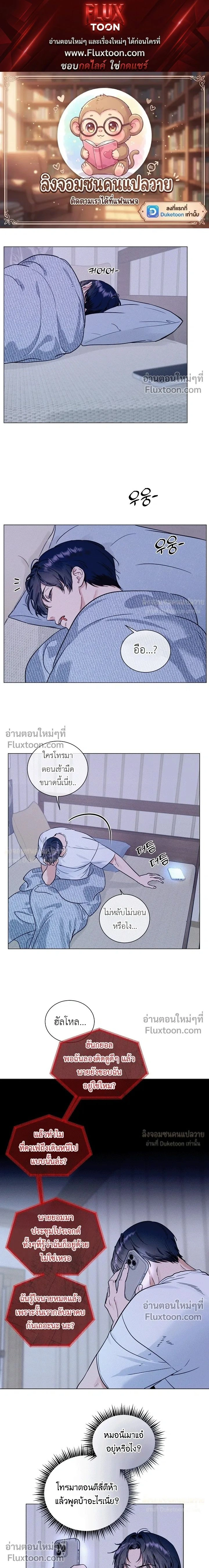 Double Shooter หน้า 1