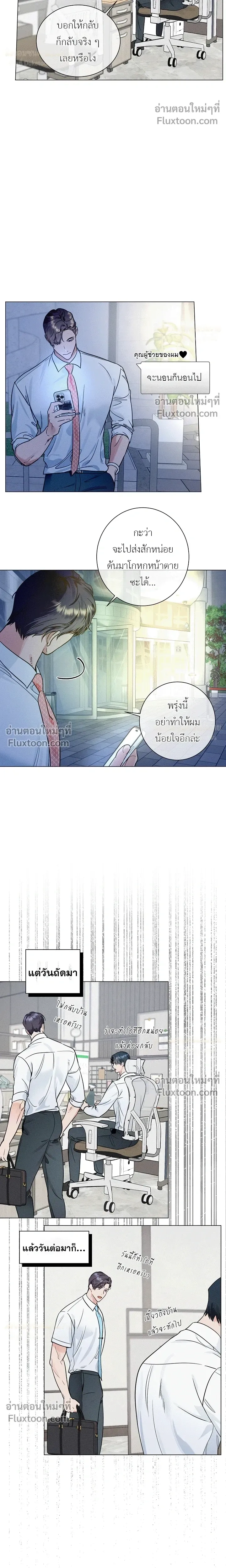 Double Shooter หน้า 11