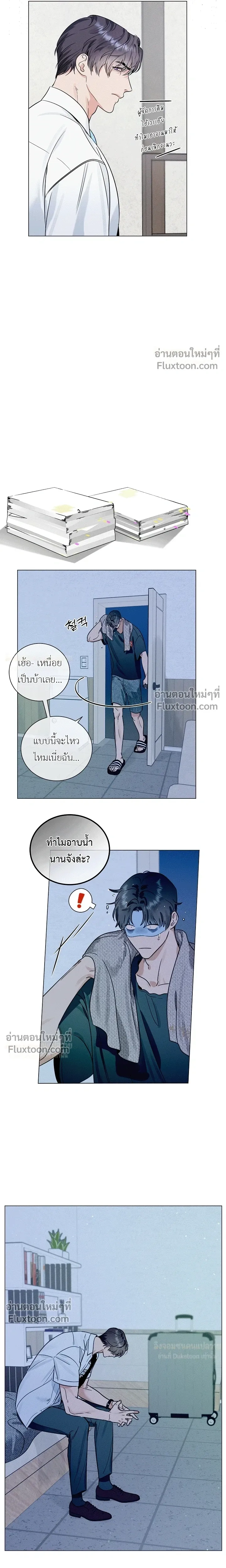 Double Shooter หน้า 12